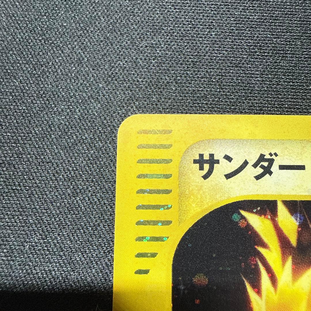 閉*店様 ポケモンカード サンダー 038/092 1ED (うずまきあり)
