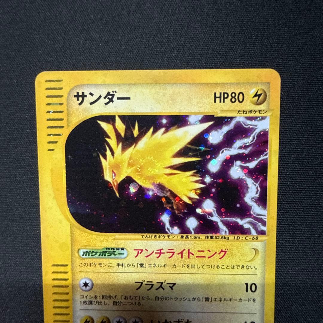閉*店様 ポケモンカード サンダー 038/092 1ED (うずまきあり)