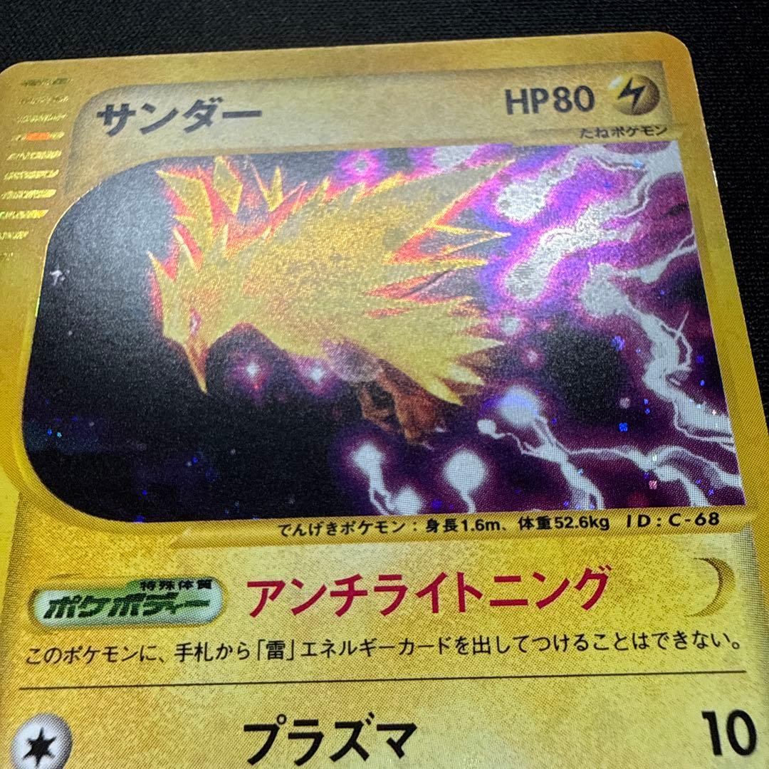 閉*店様 ポケモンカード サンダー 038/092 1ED (うずまきあり)