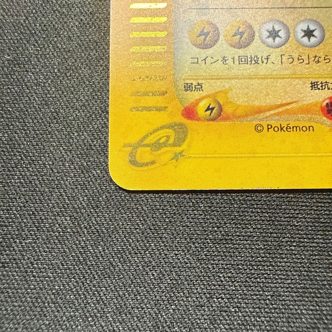 閉*店様 ポケモンカード サンダー 038/092 1ED (うずまきあり)