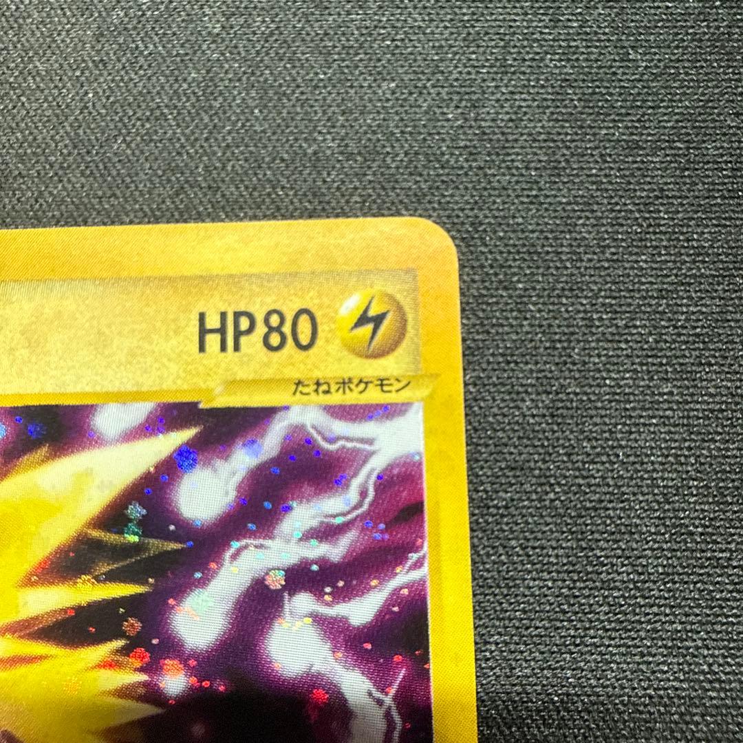 閉*店様 ポケモンカード サンダー 038/092 1ED (うずまきあり)