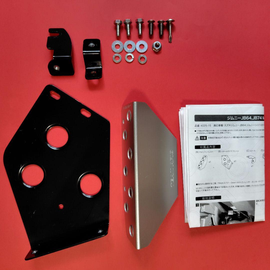 ジムニー　JB64　JB74 MT　フットレスト　アピオ　APIO