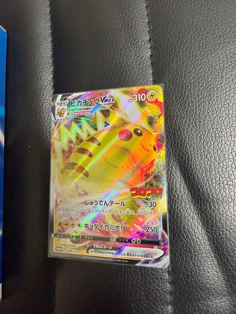 ポケモンカードゲーム スタートデッキ100 コロコロver.