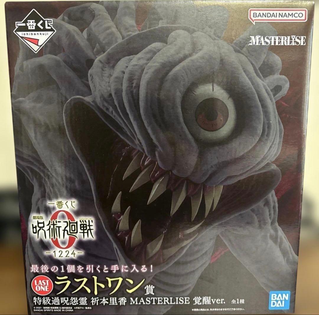 呪術廻戦0 一番くじ　オンライン　ラストワン賞　折本里香　覚醒ver. おまけ有