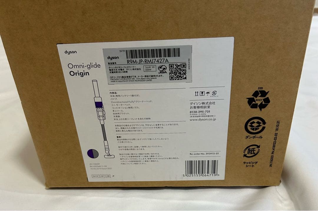 （新品未使用）ダイソン SV19 OF OR Omni-glide Origin
