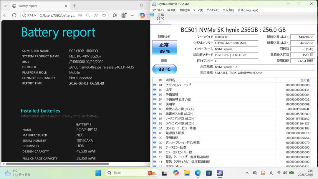 バッテリー良好！ NEC VERSAPRO i7／16GBメモリ
