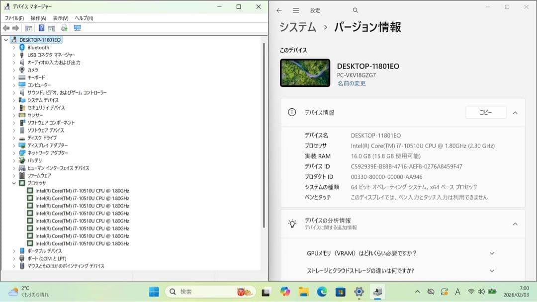 バッテリー良好！ NEC VERSAPRO i7／16GBメモリ