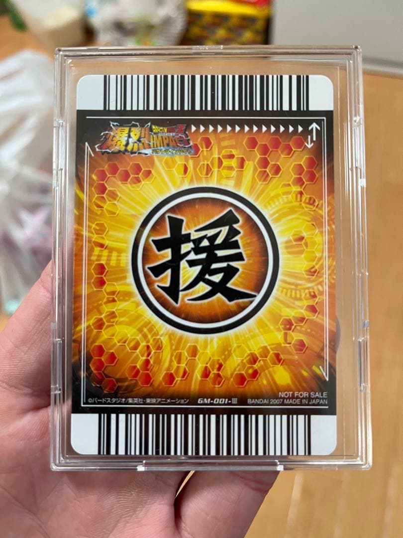 ドラゴンボール　神龍、ポルンガカード