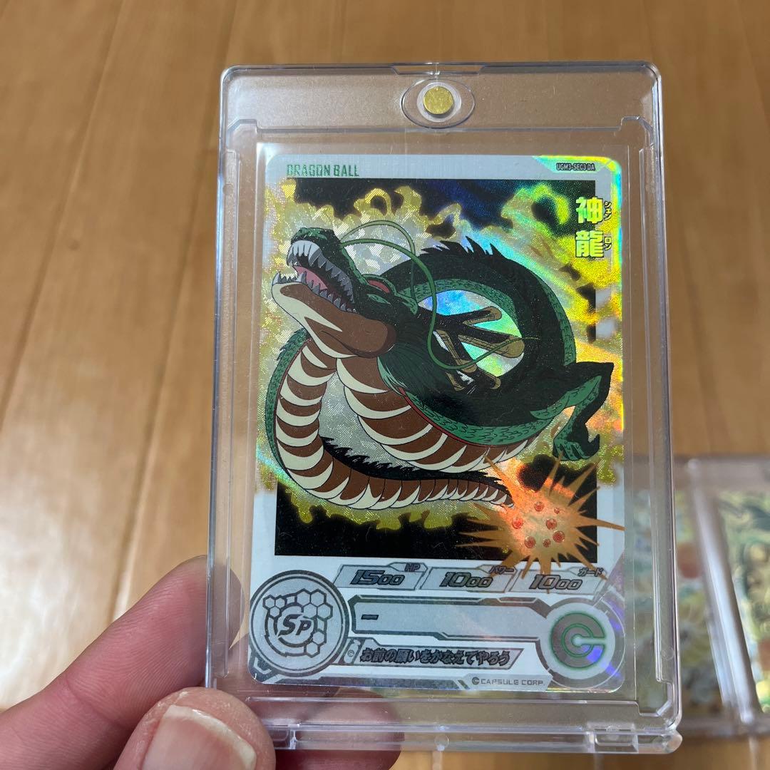 ドラゴンボール　神龍、ポルンガカード