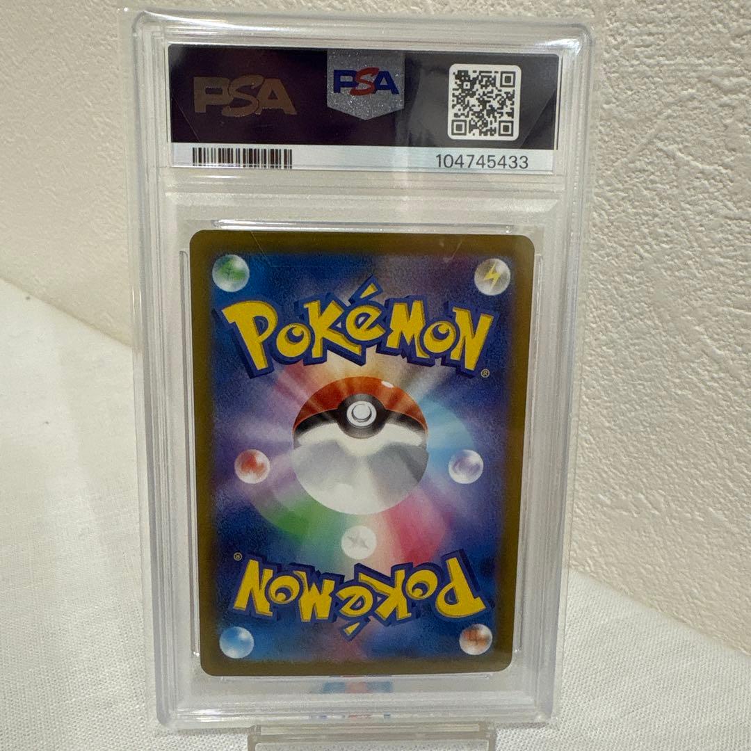 マツバの確信 SAR PSA10 最短発送致します