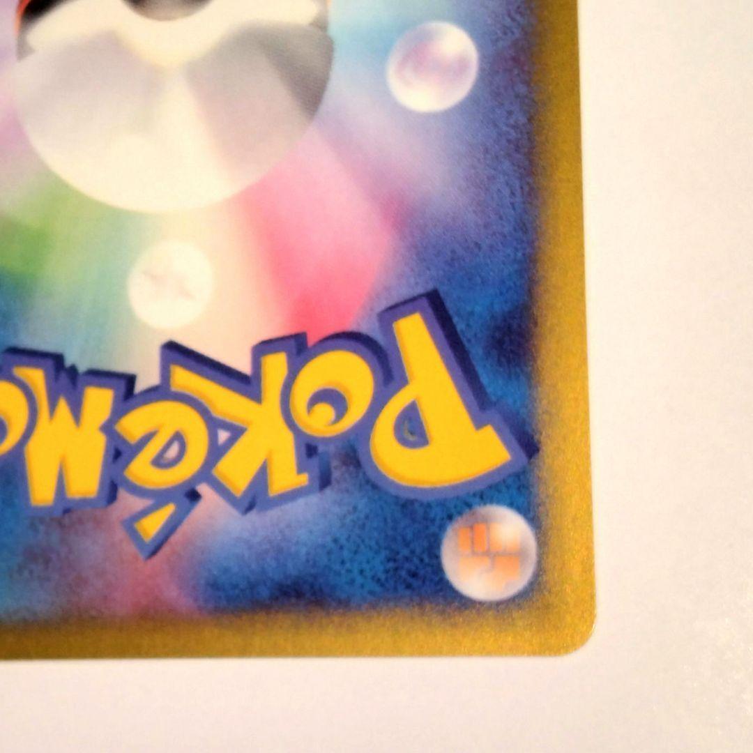 エーフィ ★ 地図にない町 045/092　1ed NORMAL