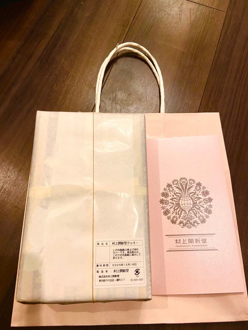 村上開新堂クッキー　0号缶　未開封