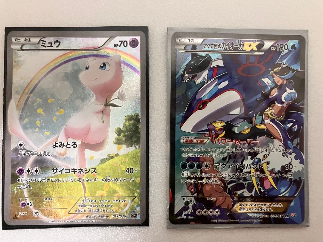 アクア団のカイオーガEX 、ミュウ CP5 幻·伝説ドリームキラコレクション