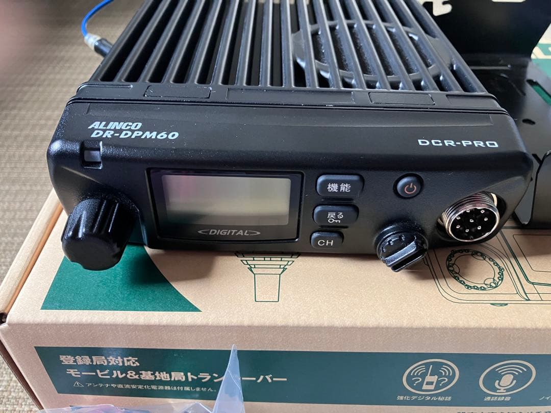 【アルインコ（ALINCO）】デジタル簡易無線登録局 DR-DPM60
