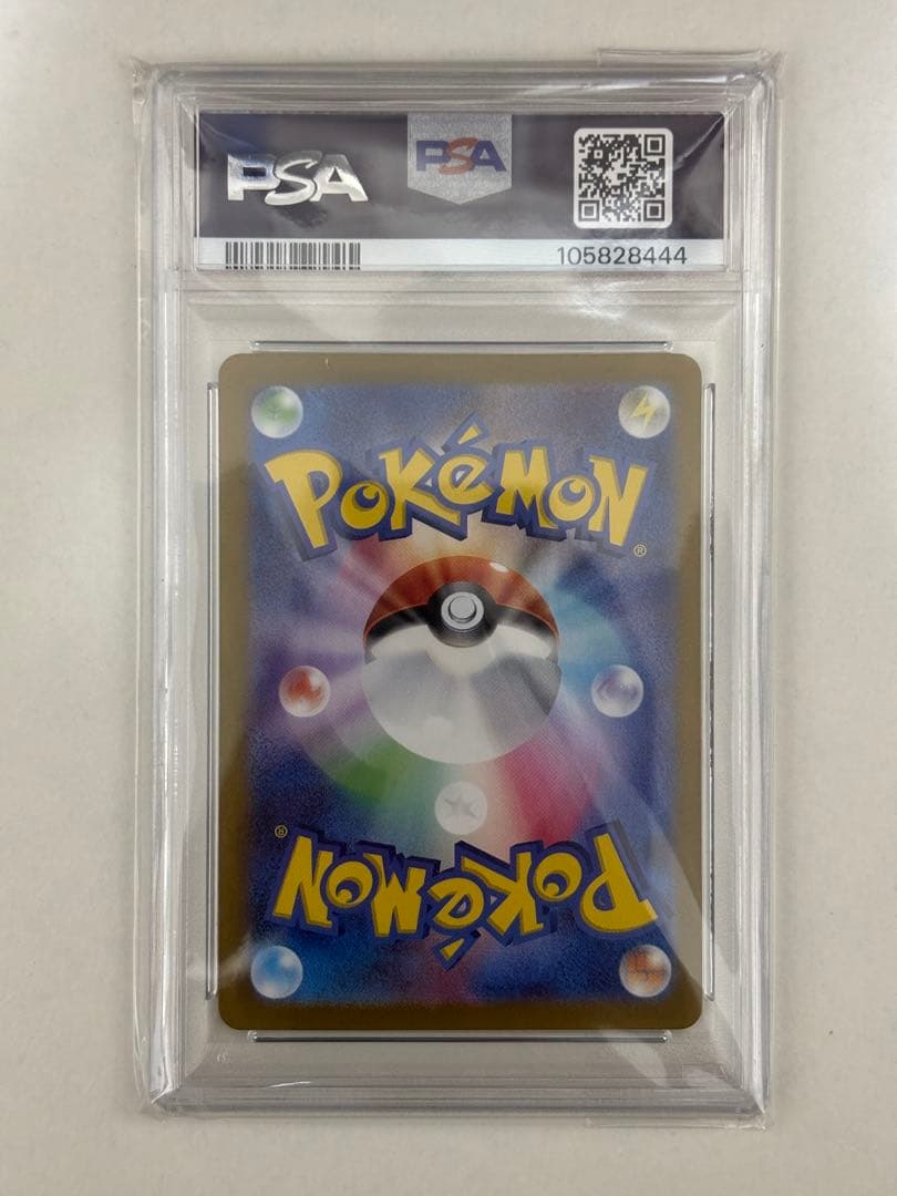 ミミッキュ AR PSA10