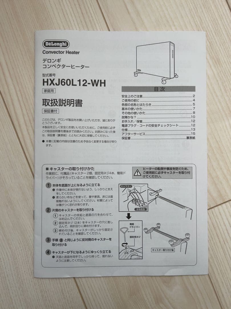 デロンギ　コンベクターヒーター　ホワイト　美品