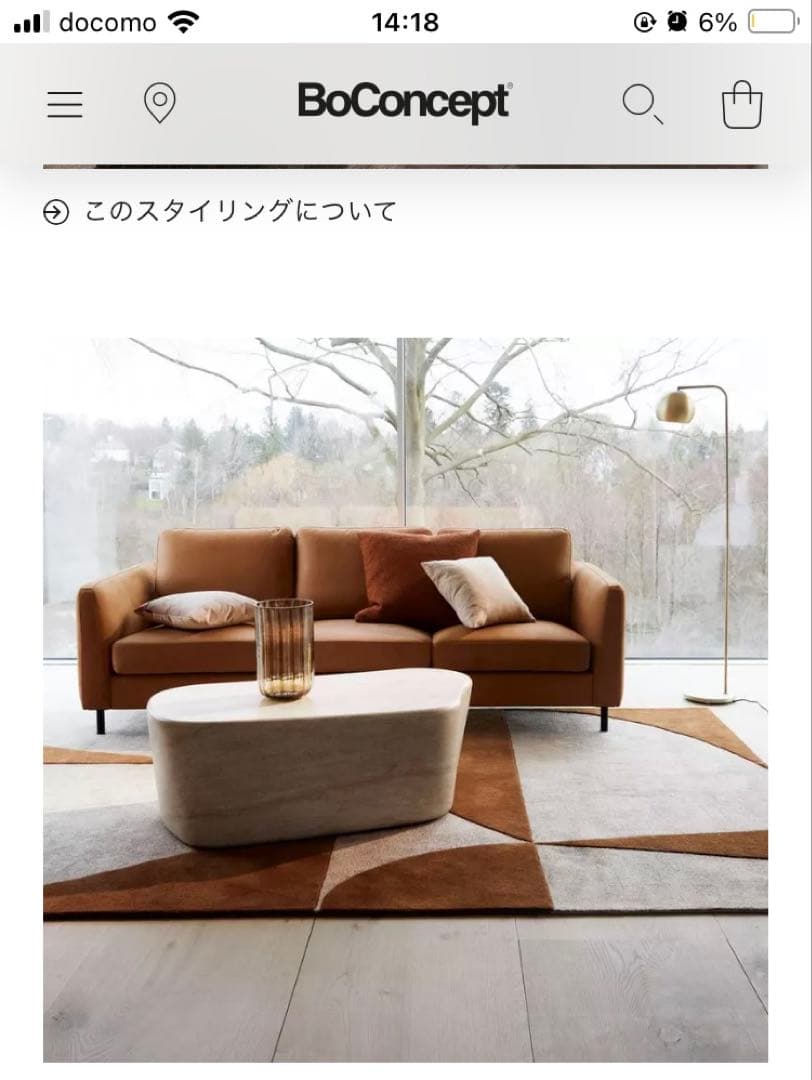 BoConcept I.D.V. ソファ　脚4つセット