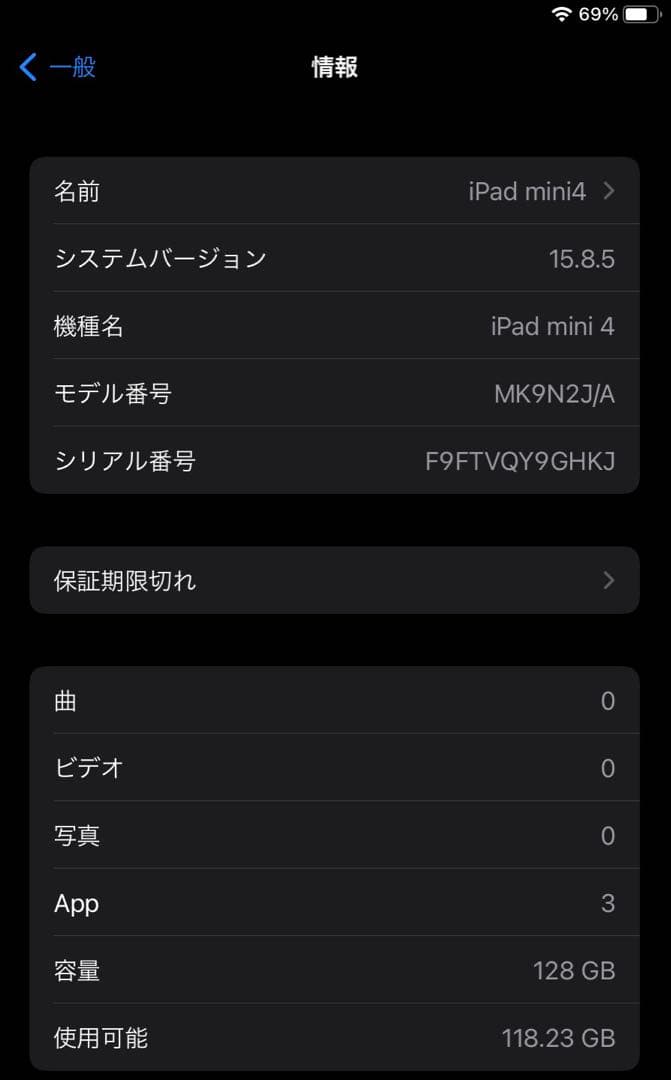 Apple＊iPad mini4 第4世代(128GB)Wi-Fi シルバー