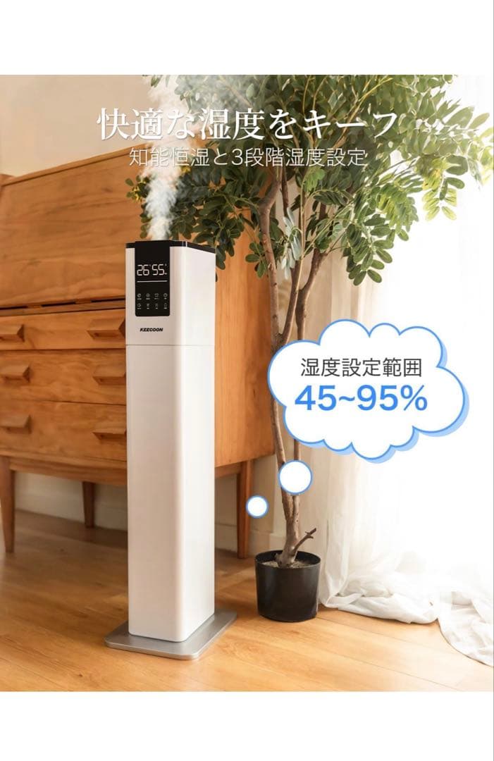 KEECOON タワー型加湿器 KC-MH-2301W