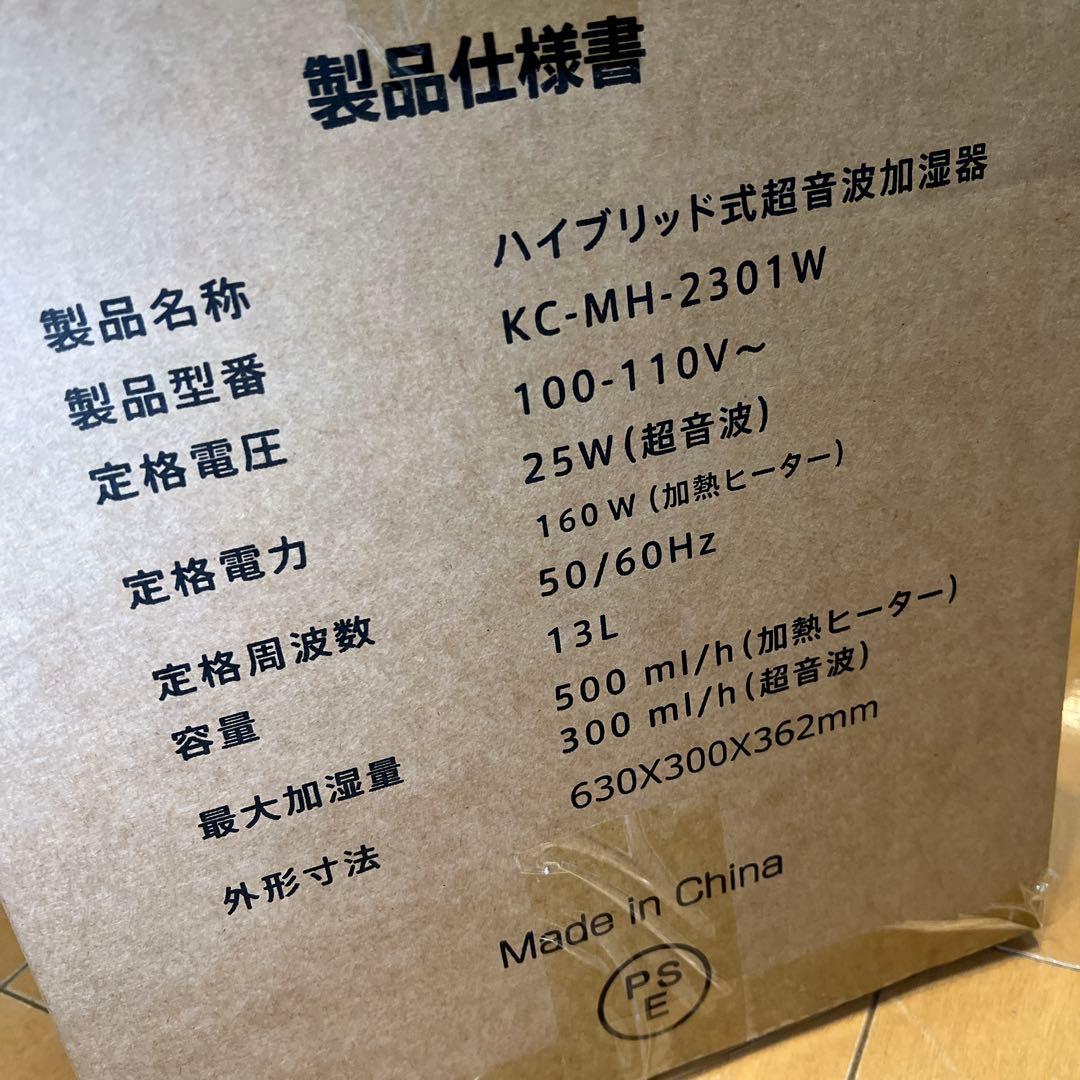 KEECOON タワー型加湿器 KC-MH-2301W