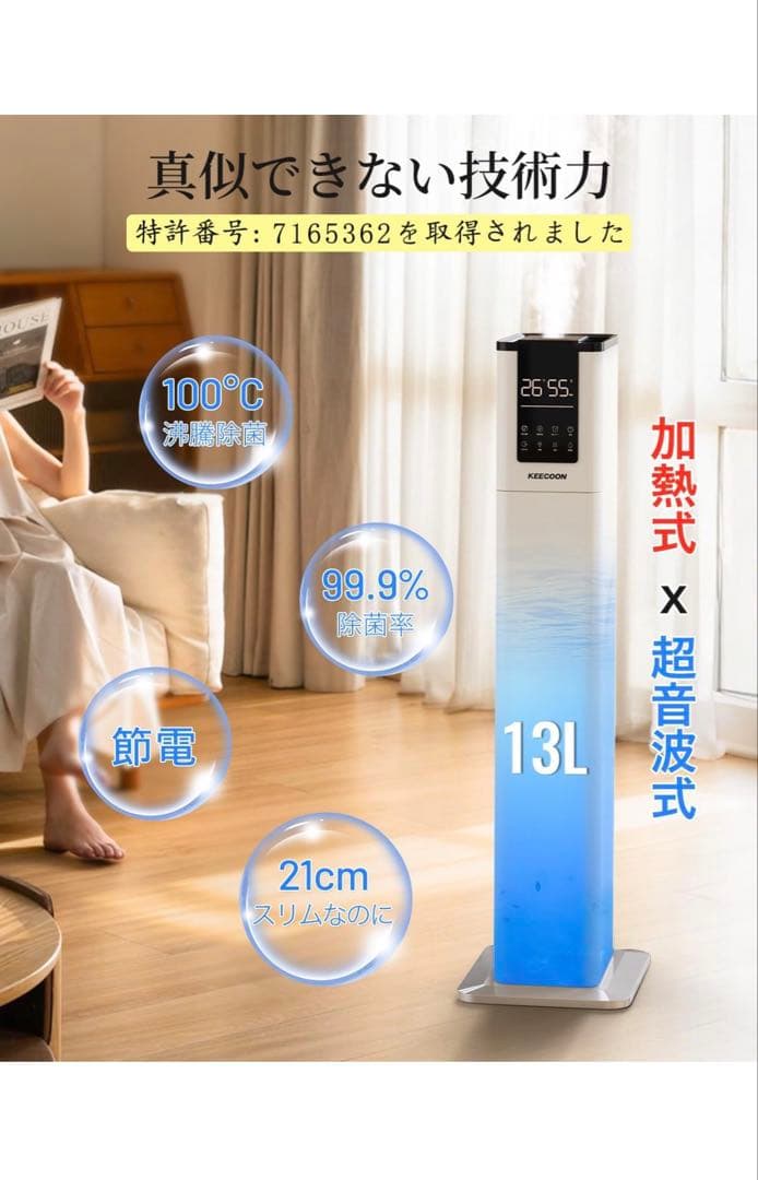 KEECOON タワー型加湿器 KC-MH-2301W