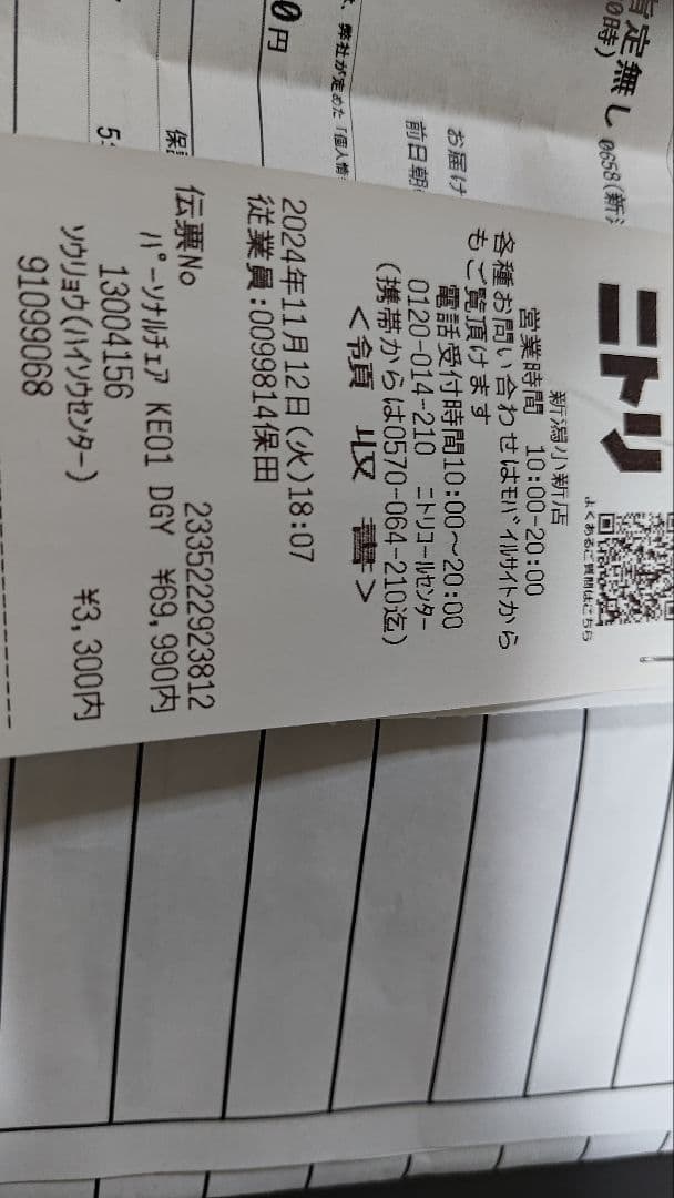 ニトリ バーソナルチェアKE01本革5年保証 取りに来れる方 新潟市