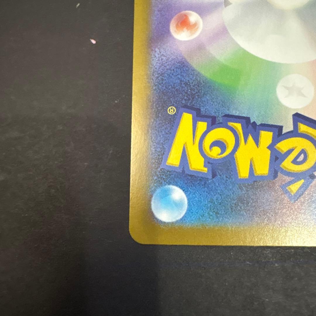 ニャース SAR センタリング⭕️