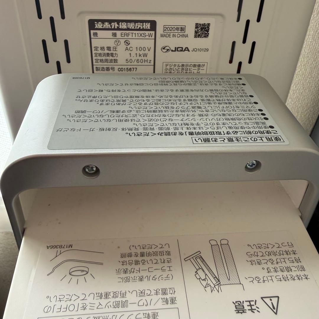 DAIKIN ダイキン　セラムヒート ERFT11XS-W　2020年製