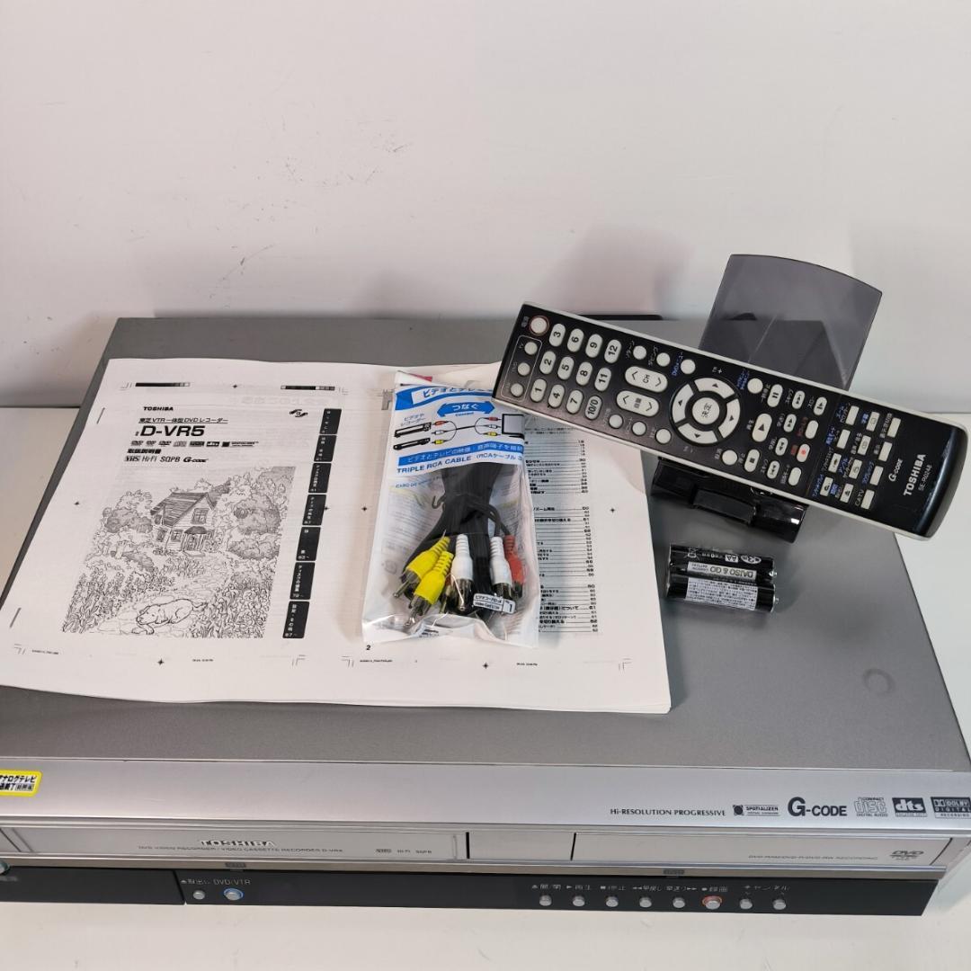 TOSHIBA ビデオ一体型DVDレコーダー D-VR5 ダビング機能搭載
