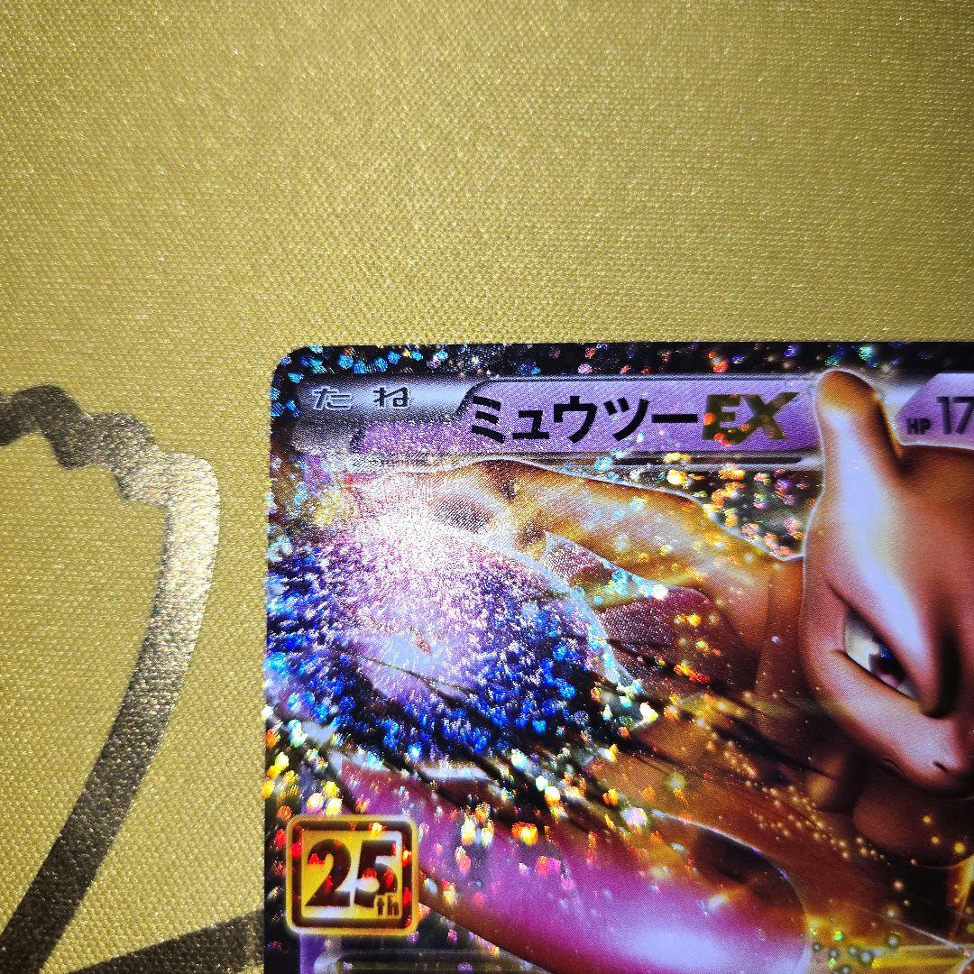 25thAnniversary　ミュウツーPROMO