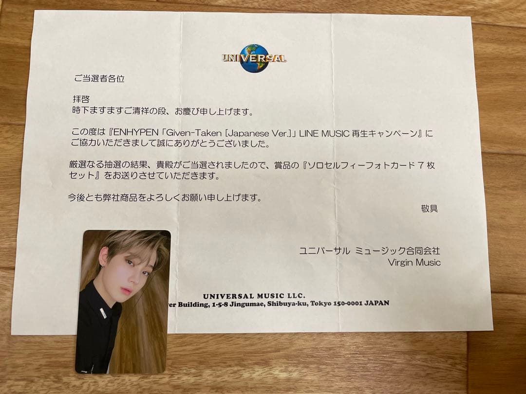 ENHYPEN line music ソヌ トレカ ラインミュージック