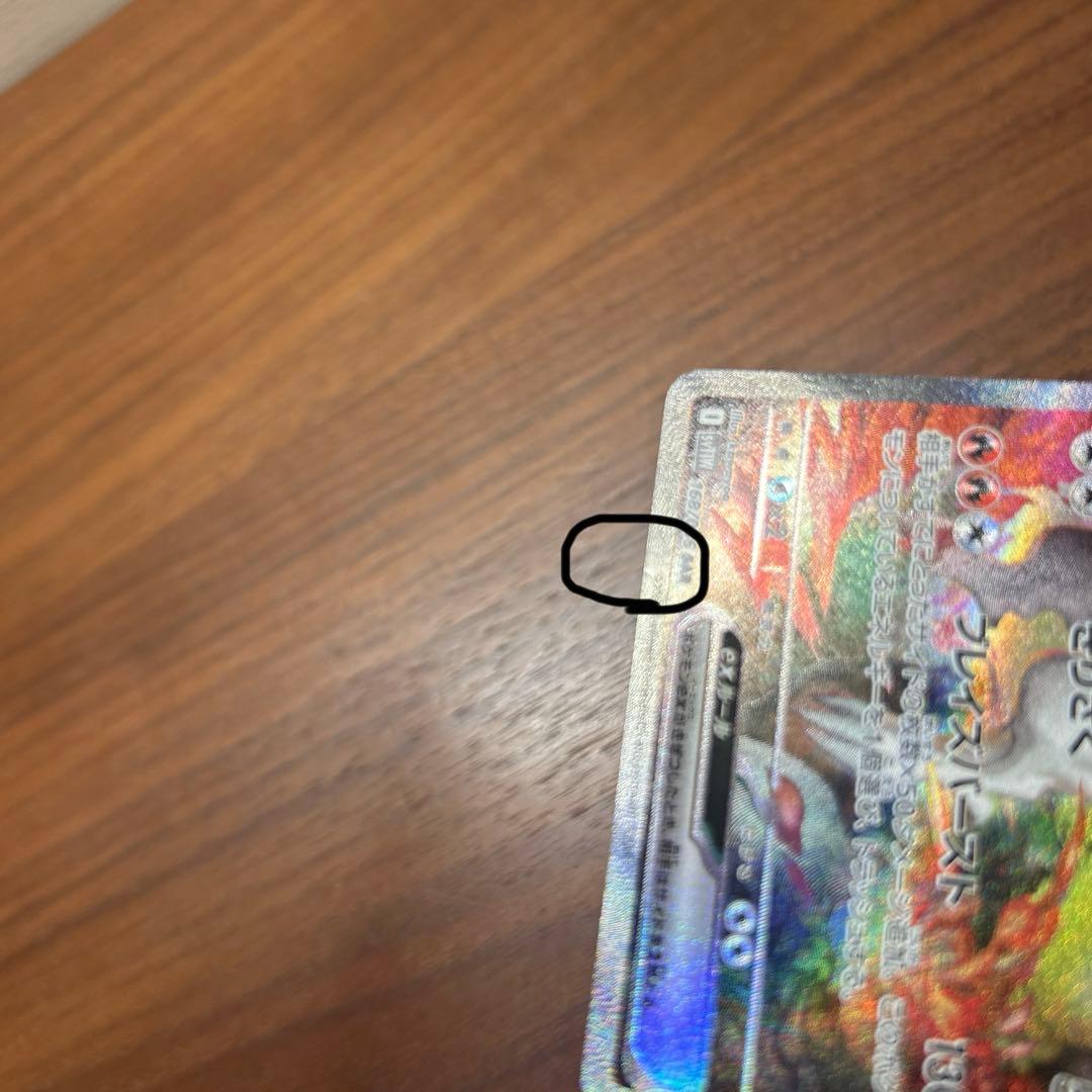 レシラムex sar エクストレカ当選品