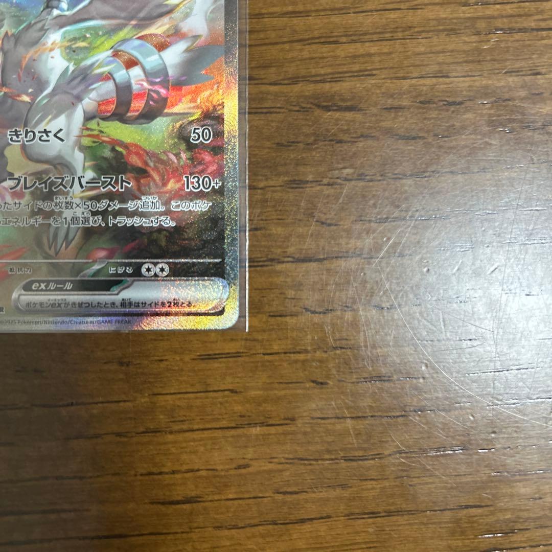 レシラムex sar エクストレカ当選品