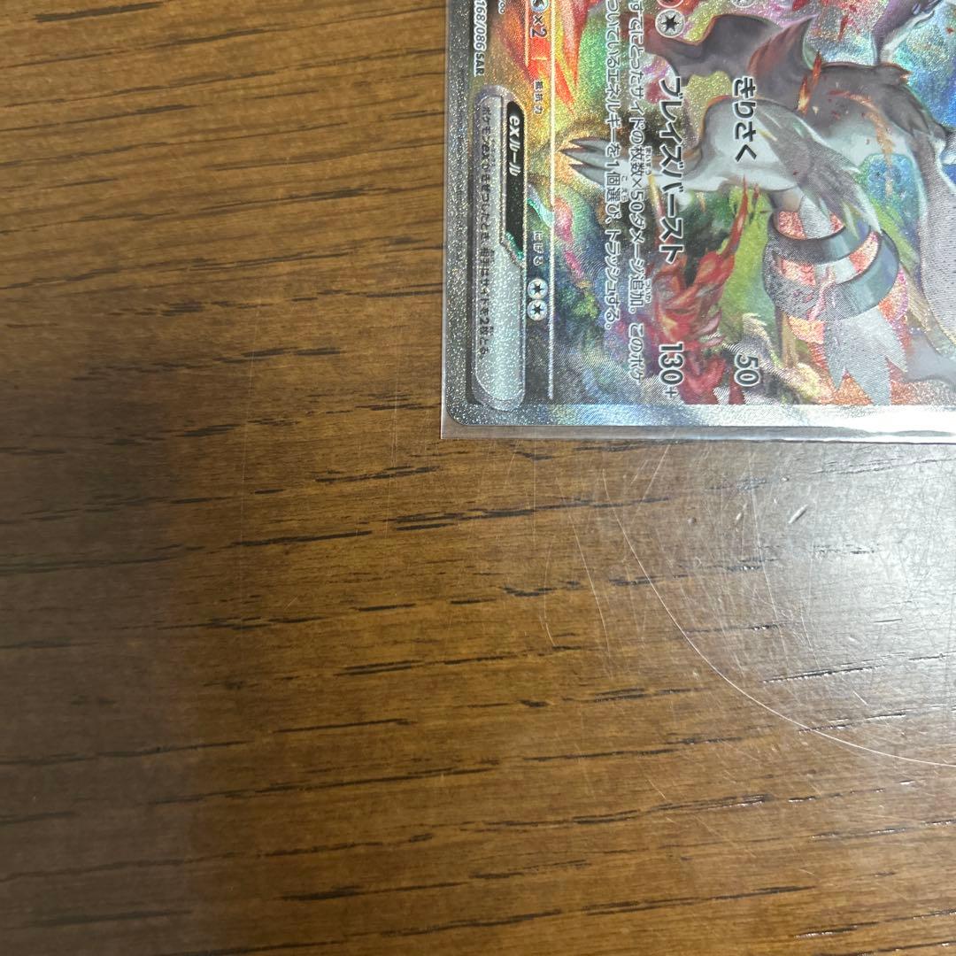 レシラムex sar エクストレカ当選品