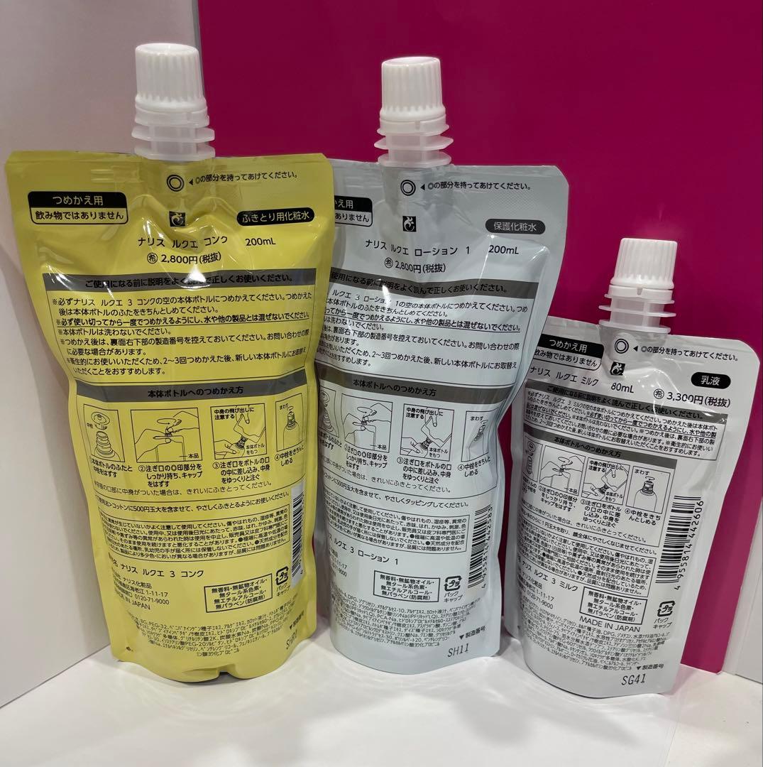 kurinコンク+ローション1+ミルク、モイスチャークリーム6点セット