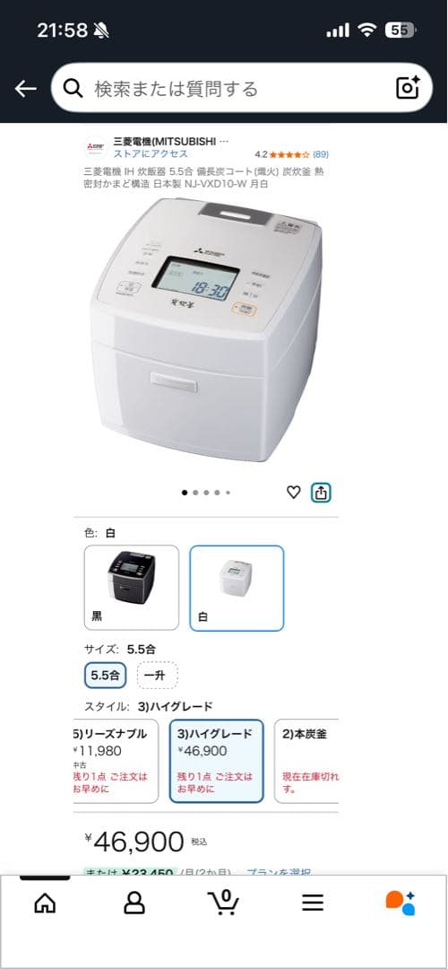 ２２年製MITSUBISHI ELECTRIC NU-D10 炊飯器