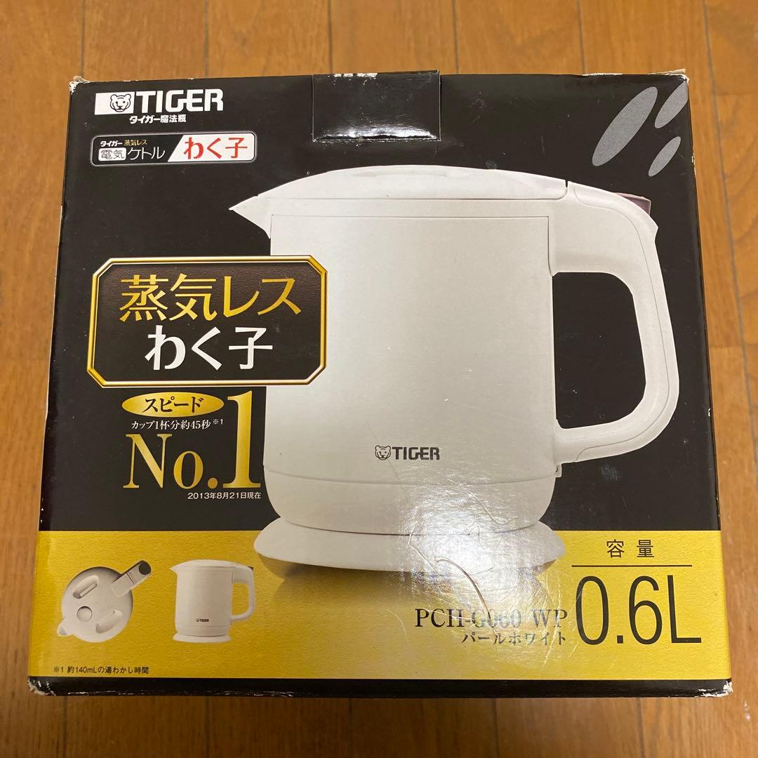【未使用】タイガー魔法瓶 0.6L 蒸気レスわく子　PCH-G060(WP)