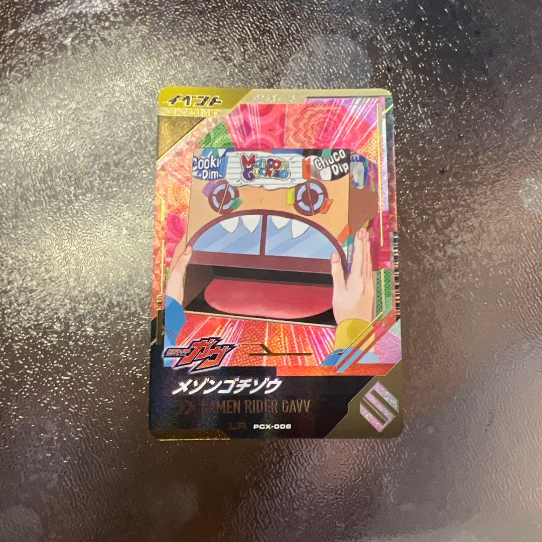 ガンバレジェンズゴチゾウカードケースセット