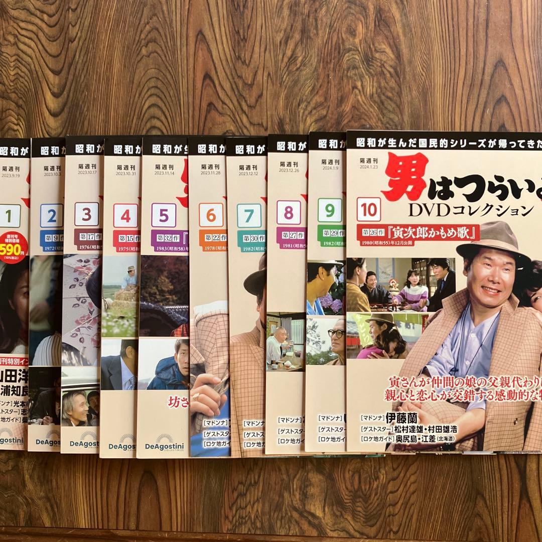 男はつらいよ DVDコレクション 全50巻セット　DVD未開封　景品付き