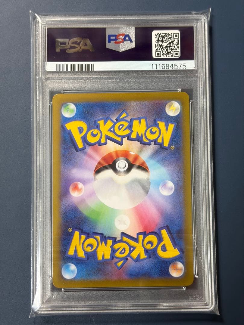 【PSA10 連番】 ナンジャモのカイデン　ナンジャモのタイカイデン