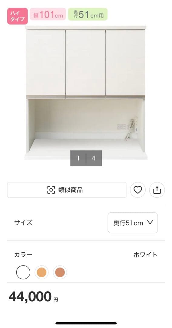 リガーレ　食器棚　ニトリ　レンジボード　レンジ台　キッチン