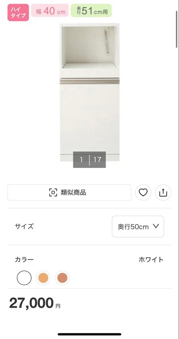 リガーレ　食器棚　ニトリ　レンジボード　レンジ台　キッチン