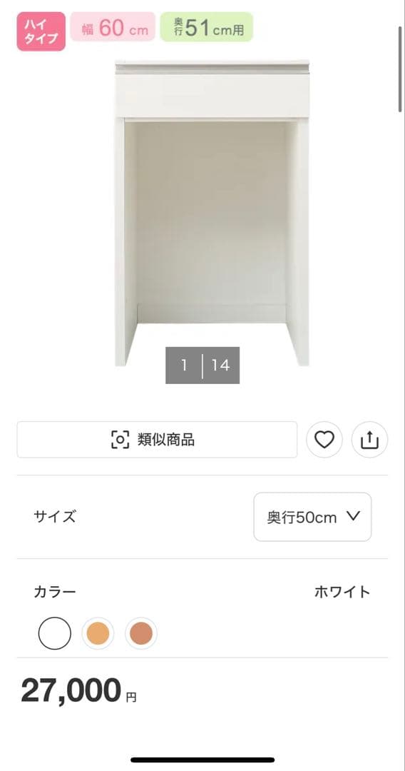 リガーレ　食器棚　ニトリ　レンジボード　レンジ台　キッチン