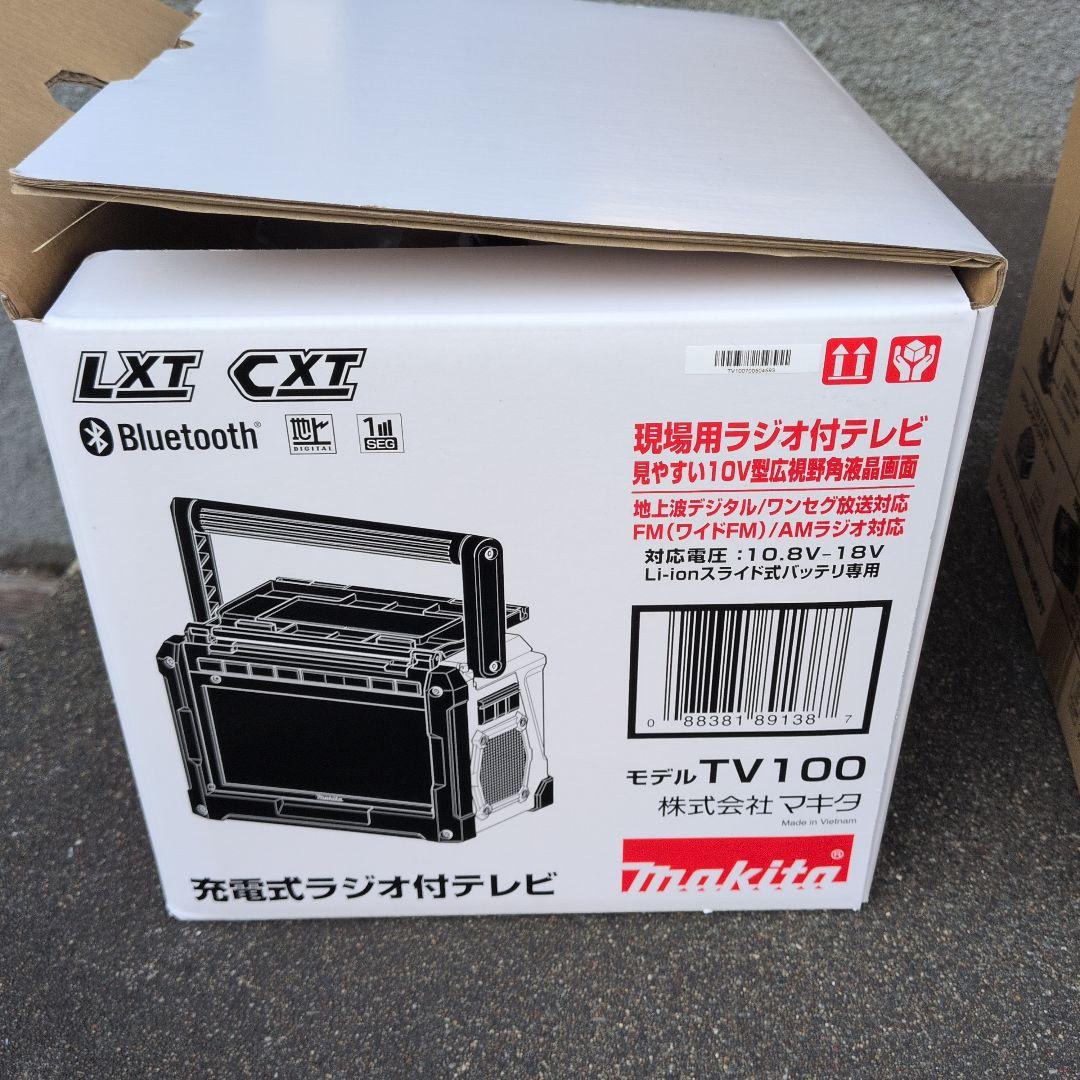 値下げ【美品】Makita 充電式ラジオ付テレビ　TV100