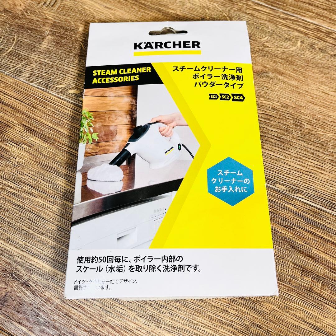 [美品] ケルヒャー 家庭用スチームクリーナー SC2EasyFix プレミアム