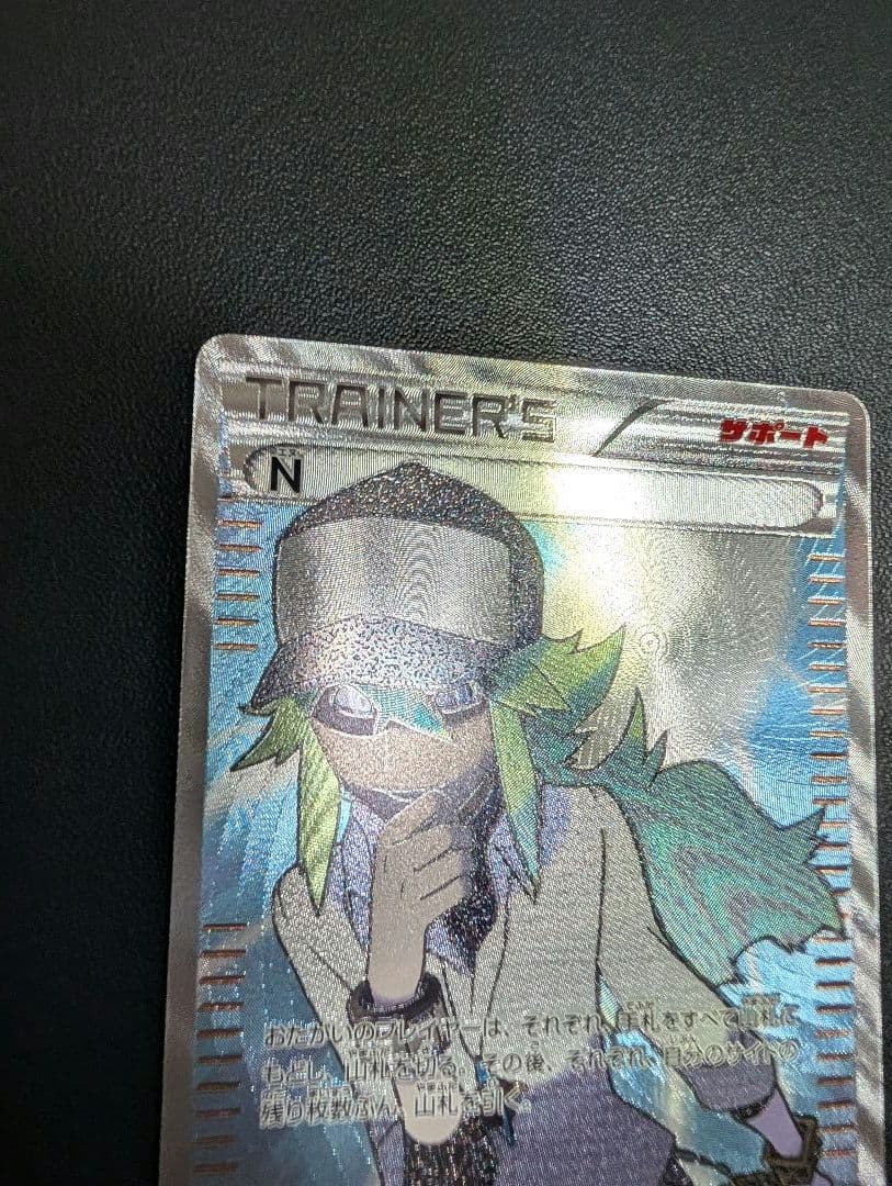 N SR BW2 レッドコレクション 071/066