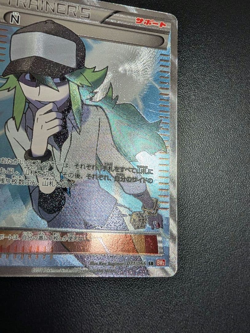 N SR BW2 レッドコレクション 071/066