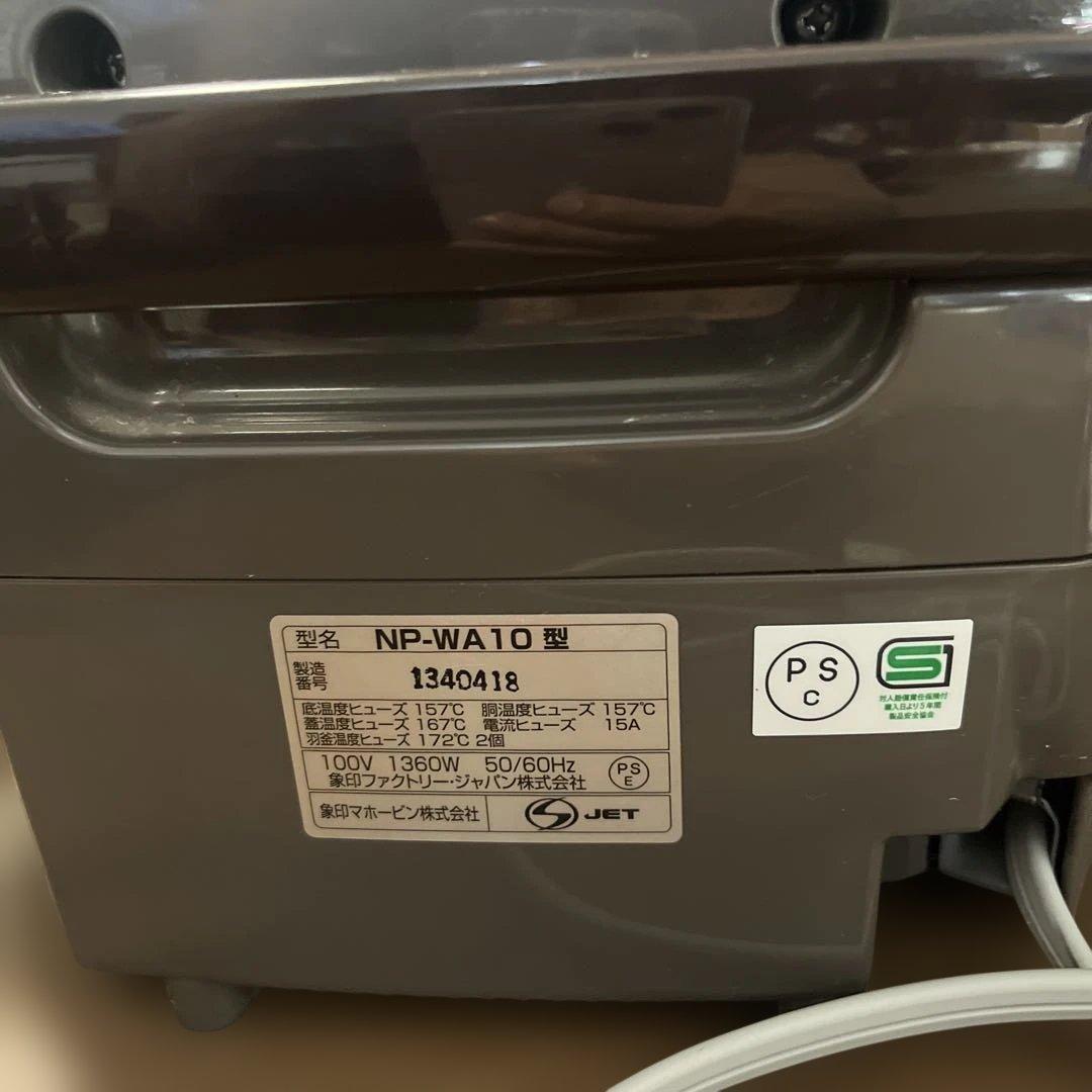 美品 象印 極め羽釜 圧力IH NP-WA10