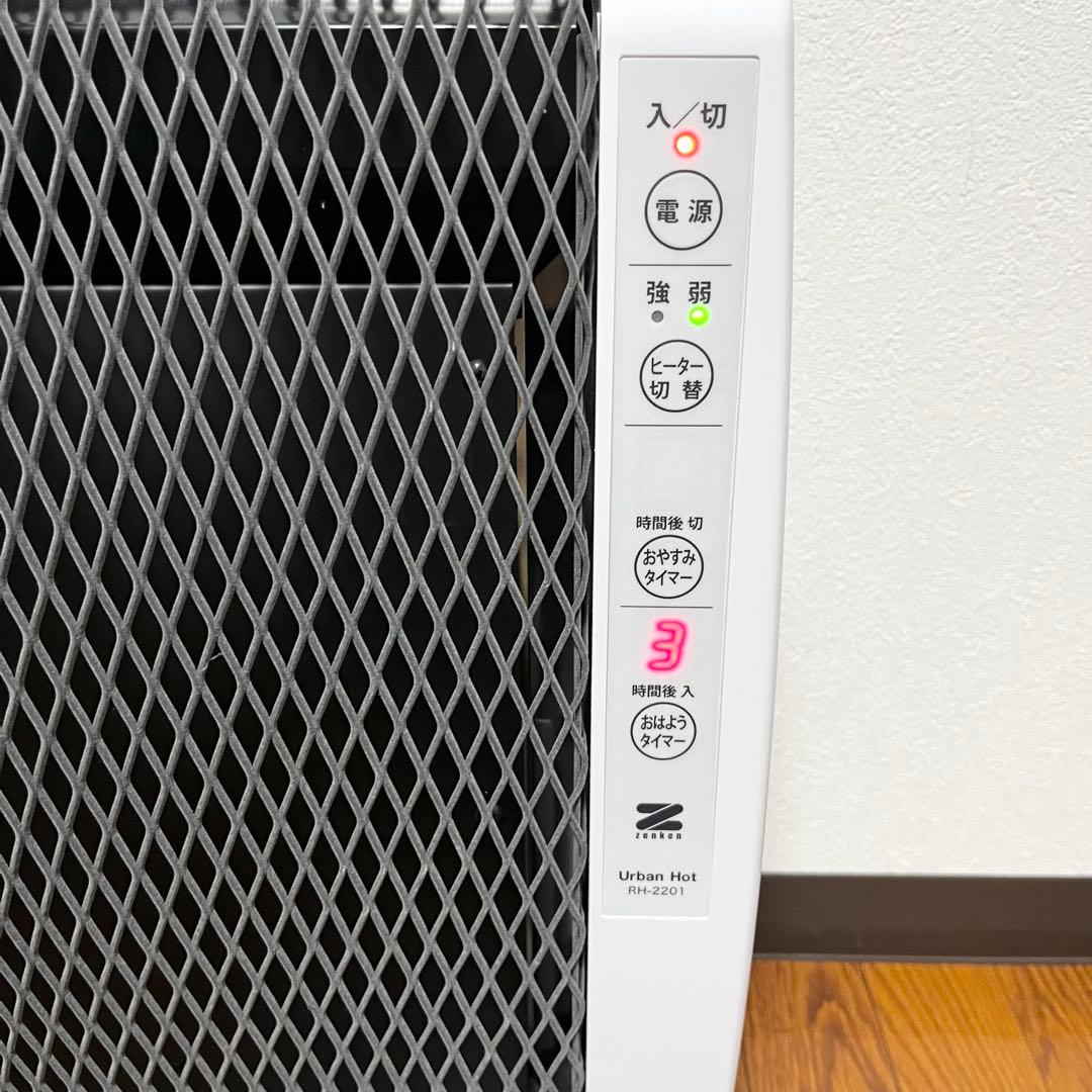 【改良モデル】RH-2201　ZENKENゼンケン パネルヒーターアーバンホット