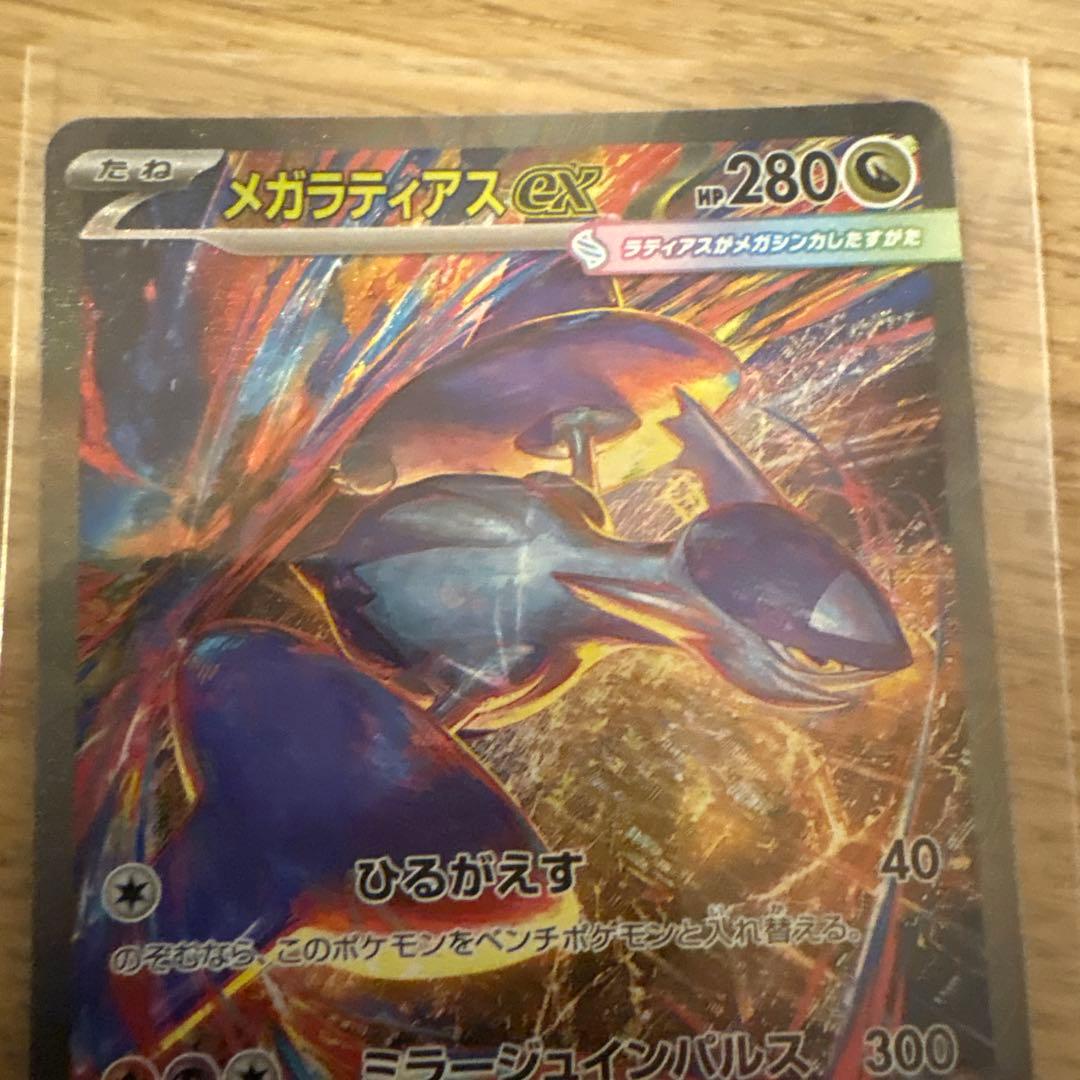 ポケモンカード　メガフシギバナ　メガラティアス　メガアブソル 等 sar まとめ